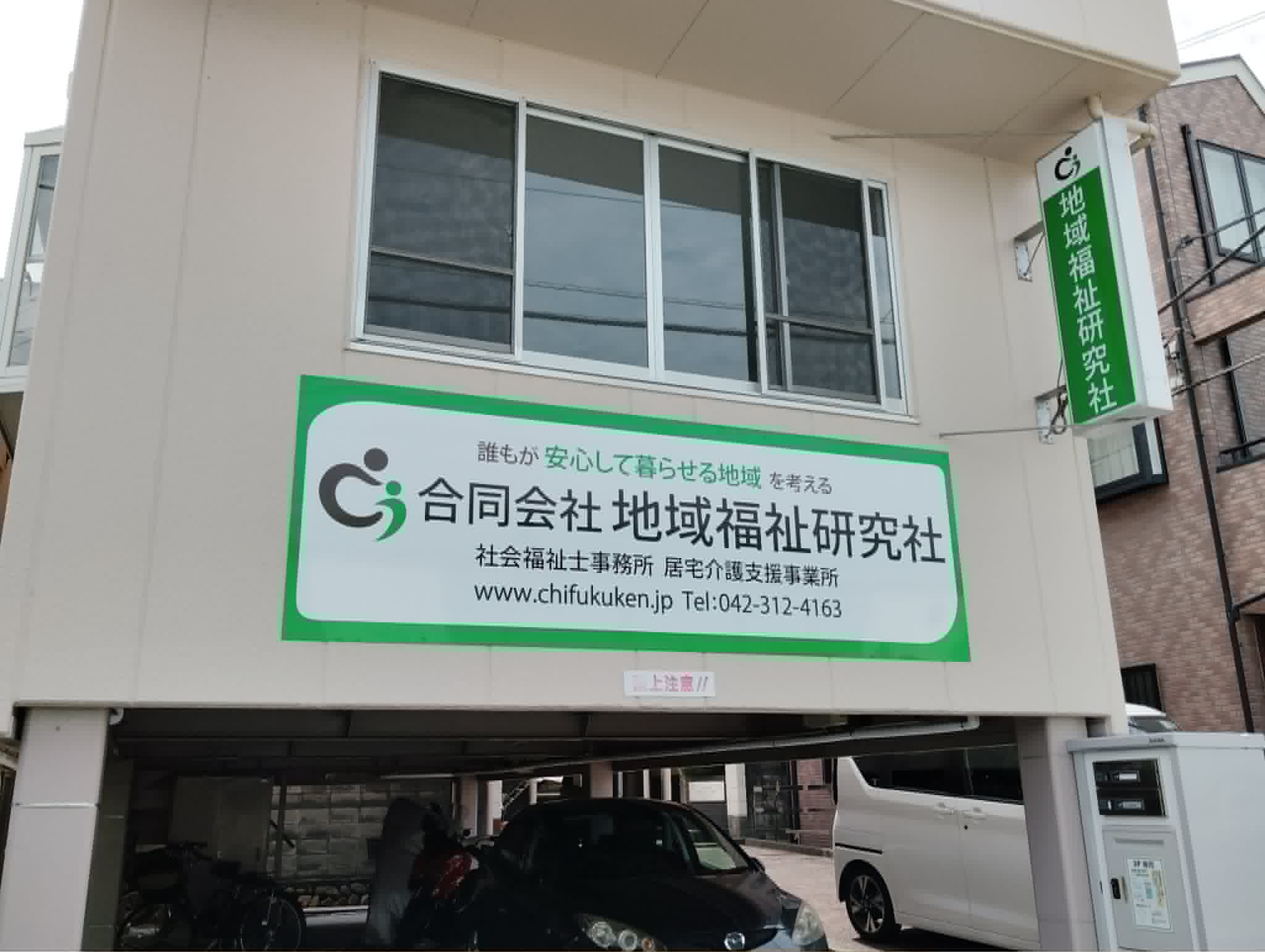 事務所